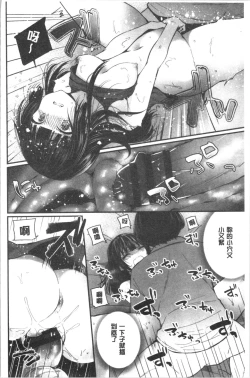 Page 135 of Uraaka Otome Hatuzyouki | 開小帳乙女發情期