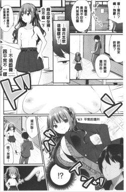 Page 141 of Uraaka Otome Hatuzyouki | 開小帳乙女發情期