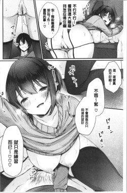 Page 165 of Uraaka Otome Hatuzyouki | 開小帳乙女發情期