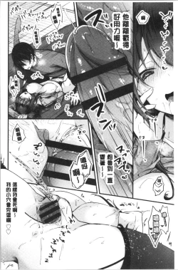 Page 169 of Uraaka Otome Hatuzyouki | 開小帳乙女發情期