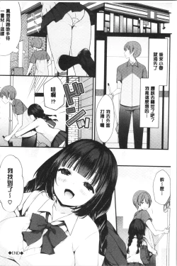 Page 193 of Uraaka Otome Hatuzyouki | 開小帳乙女發情期