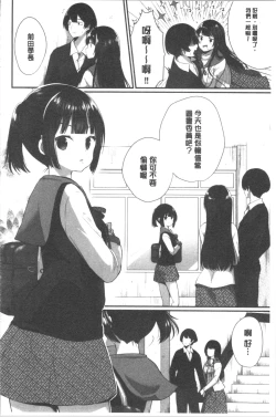 Page 23 of Uraaka Otome Hatuzyouki | 開小帳乙女發情期