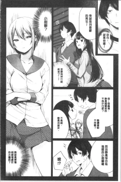 Page 43 of Uraaka Otome Hatuzyouki | 開小帳乙女發情期