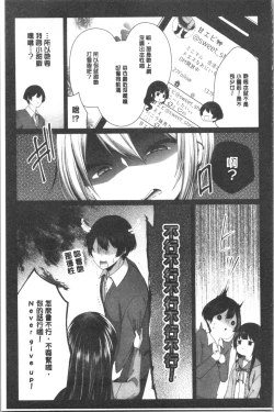Page 44 of Uraaka Otome Hatuzyouki | 開小帳乙女發情期