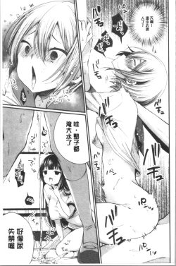 Page 56 of Uraaka Otome Hatuzyouki | 開小帳乙女發情期