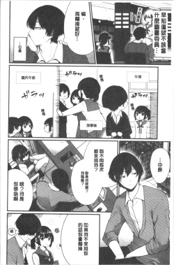 Page 63 of Uraaka Otome Hatuzyouki | 開小帳乙女發情期