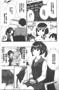 Page 64 of Uraaka Otome Hatuzyouki | 開小帳乙女發情期