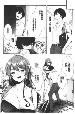 Page 81 of Uraaka Otome Hatuzyouki | 開小帳乙女發情期