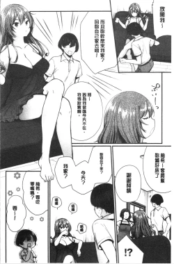 Page 83 of Uraaka Otome Hatuzyouki | 開小帳乙女發情期