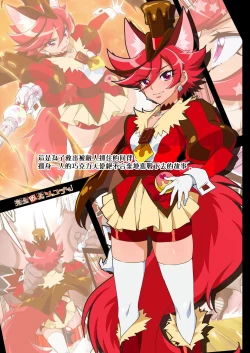 Page 3 of Kanzen Haiboku Chocolat-chan