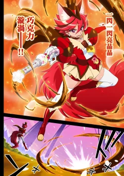 Page 4 of Kanzen Haiboku Chocolat-chan