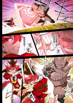 Page 6 of Kanzen Haiboku Chocolat-chan