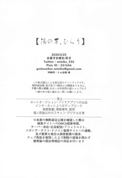 Page 37 of Yunohana, Hirari