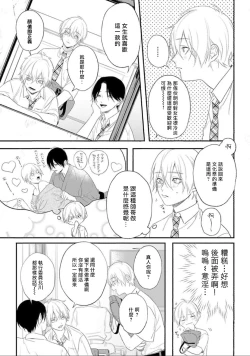 Page 11 of Houkago Virginity2