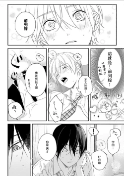 Page 28 of Houkago Virginity2