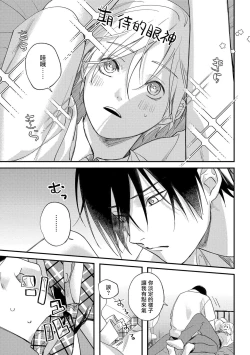 Page 50 of Houkago Virginity2