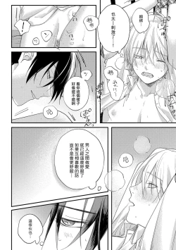 Page 55 of Houkago Virginity2
