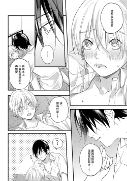 Page 59 of Houkago Virginity2