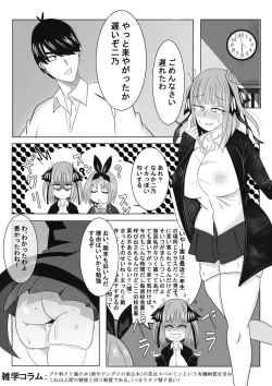 Page 12 of 二乃ちゃんの催眠アプリ漫画〈前編〉＋おまけ