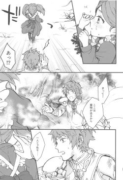 Page 25 of Ame ga Shukufuku no Oto o Furaseru Toki