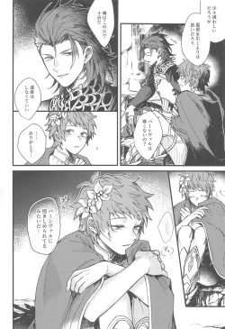 Page 40 of Ame ga Shukufuku no Oto o Furaseru Toki