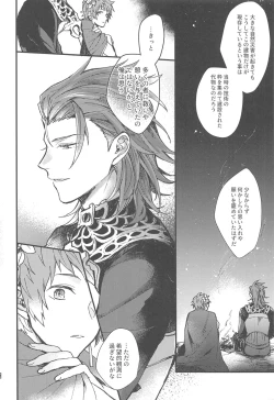 Page 42 of Ame ga Shukufuku no Oto o Furaseru Toki