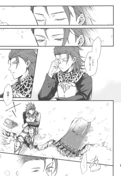 Page 47 of Ame ga Shukufuku no Oto o Furaseru Toki