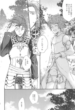 Page 55 of Ame ga Shukufuku no Oto o Furaseru Toki