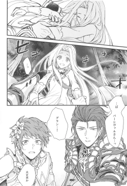 Page 7 of Ame ga Shukufuku no Oto o Furaseru Toki