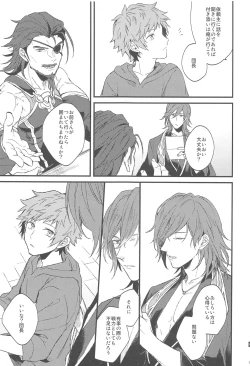 Page 10 of Yoru Saki Hana no Koishi Mono