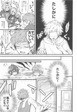 Page 21 of I'm Hungry