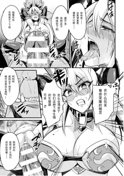 Page 13 of Orc no Su