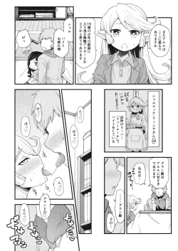 Page 6 of Harvin Harem Apart Ecchi Hen