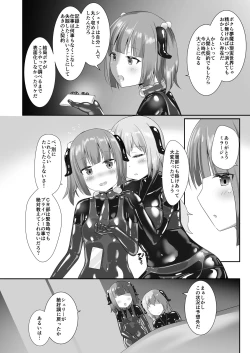 Page 29 of Yumewatari no Mistress night 7