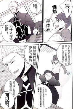 Page 14 of Maryoku Kyoukyuu no Susume | 魔力供给的推荐