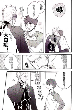 Page 16 of Maryoku Kyoukyuu no Susume | 魔力供给的推荐