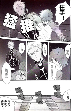 Page 20 of Maryoku Kyoukyuu no Susume | 魔力供给的推荐