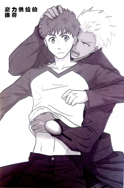 Page 2 of Maryoku Kyoukyuu no Susume | 魔力供给的推荐