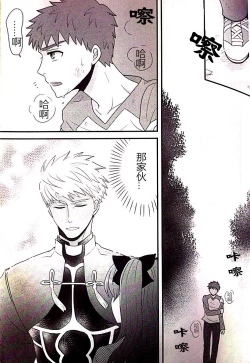 Page 4 of Maryoku Kyoukyuu no Susume | 魔力供给的推荐