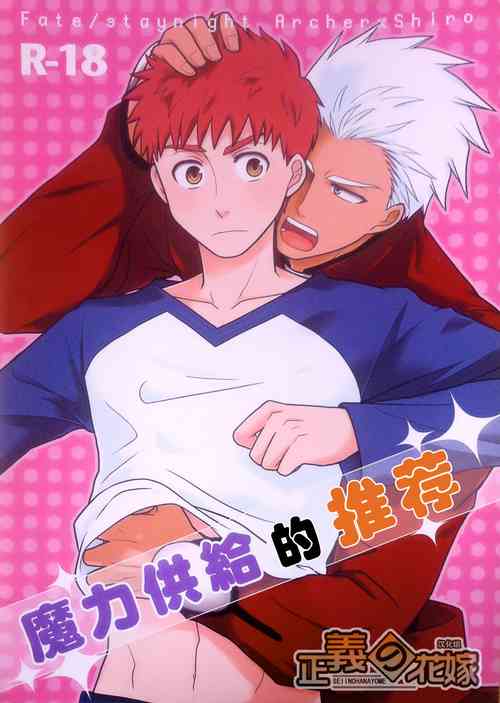 Download Maryoku Kyoukyuu no Susume | 魔力供给的推荐