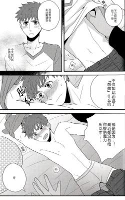 Page 10 of Sokuseki Rendez-vous | 即刻约会