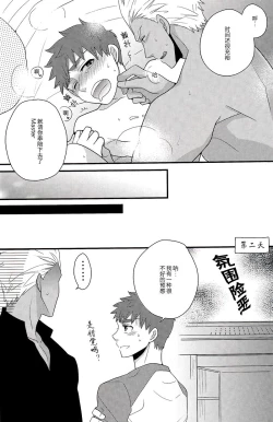 Page 15 of Sokuseki Rendez-vous | 即刻约会