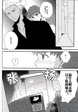 Page 5 of Sokuseki Rendez-vous | 即刻约会