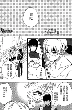 Page 11 of Ou-sama no Kushami