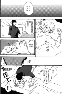 Page 7 of Ou-sama no Kushami