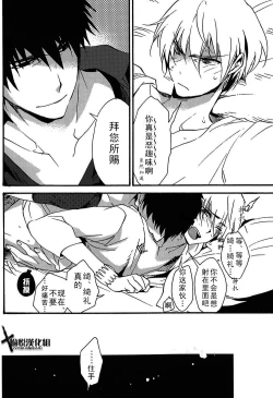 Page 9 of Ou-sama no Kushami
