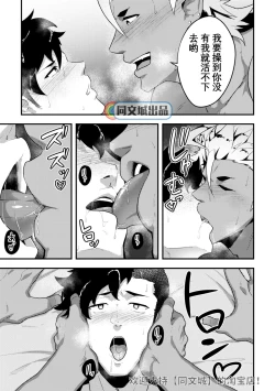 Page 28 of Isekai! 4 | 異世界! 4