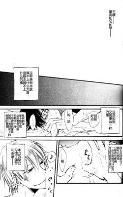 Page 13 of Extra Virgin Kotomine Ichiban Shibori