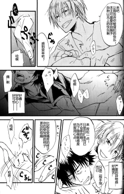 Page 15 of Extra Virgin Kotomine Ichiban Shibori