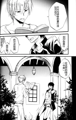 Page 6 of Extra Virgin Kotomine Ichiban Shibori